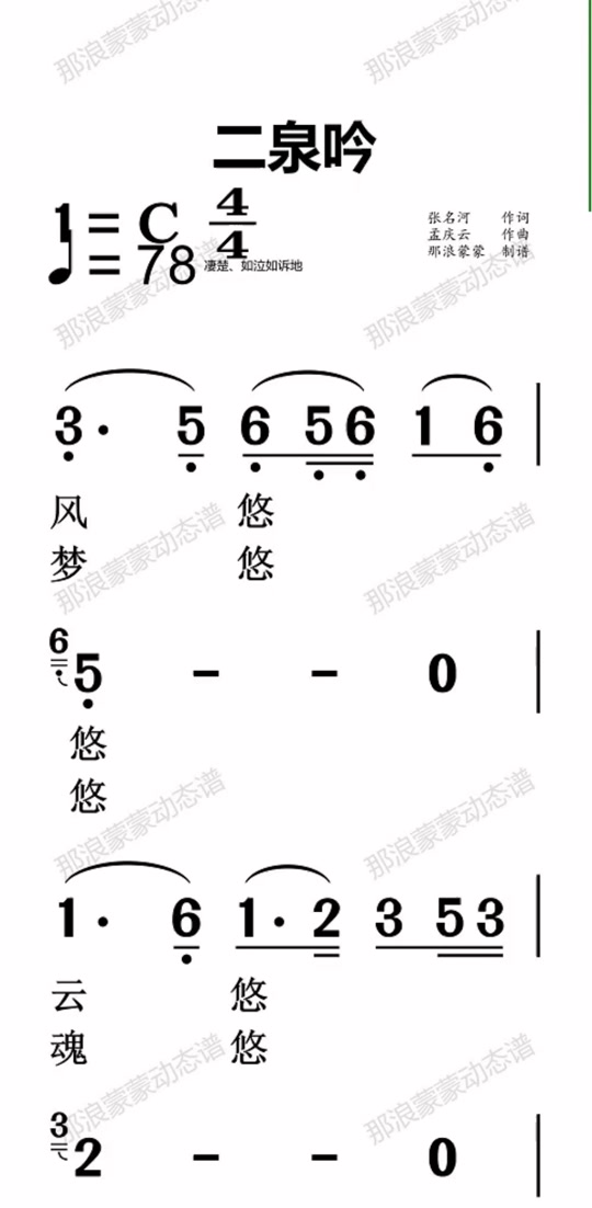 央音二胡张佳昕《二泉呤》