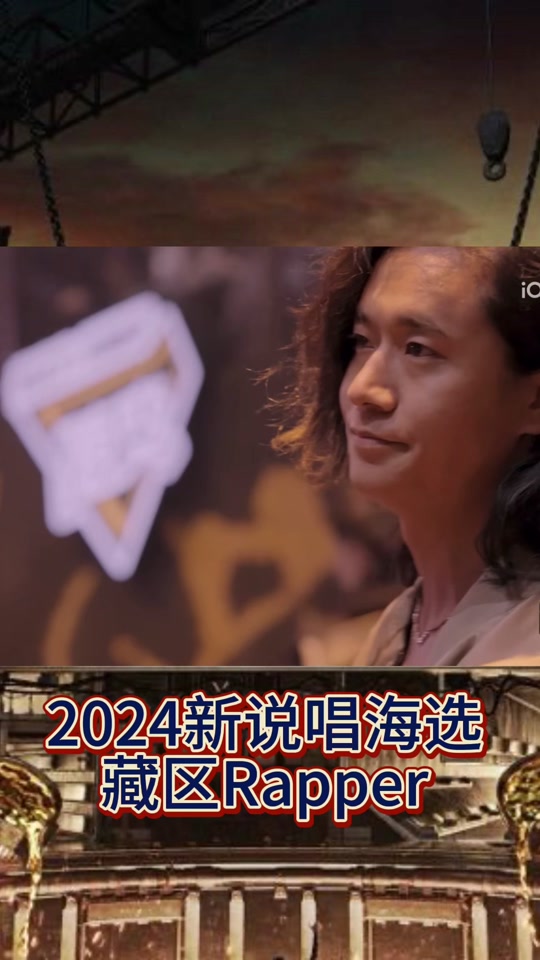 2024年新说唱冠军中巴顿vs谁 - 抖音