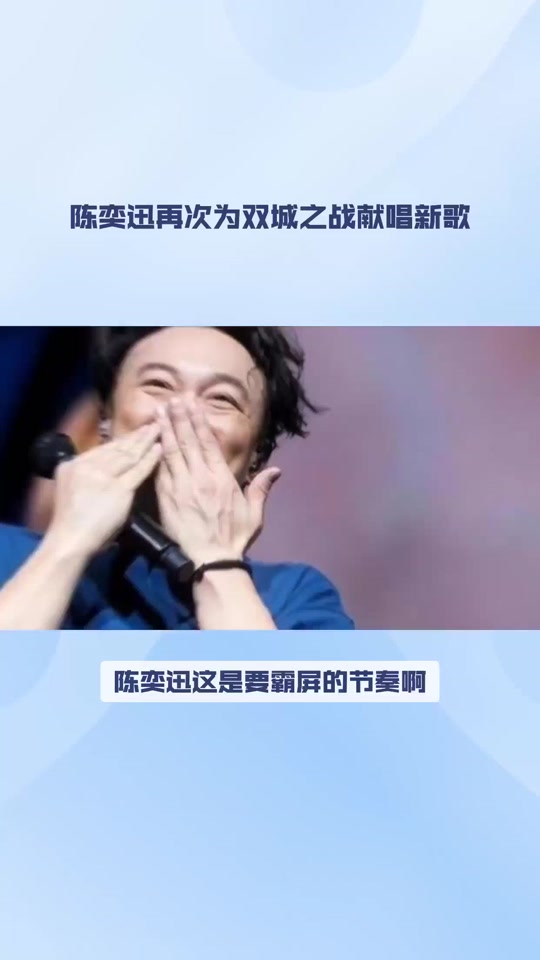 陈奕迅双城之战2mv - 抖音