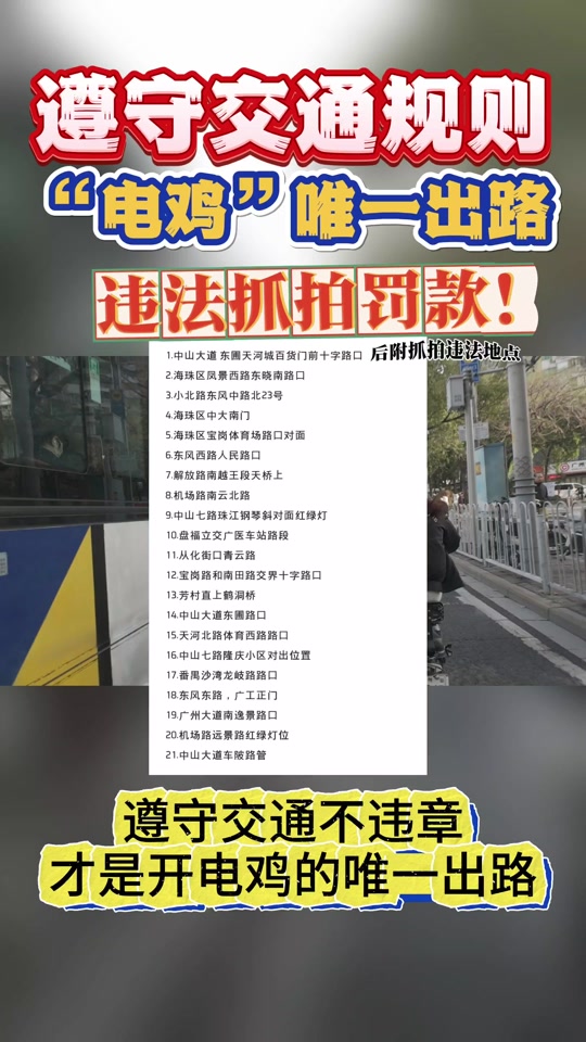 广州电动车罚款不交会怎么样 - 抖音