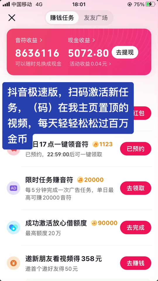 抖音极速版升级最新版本(抖音极速版升级最新版本是多少)