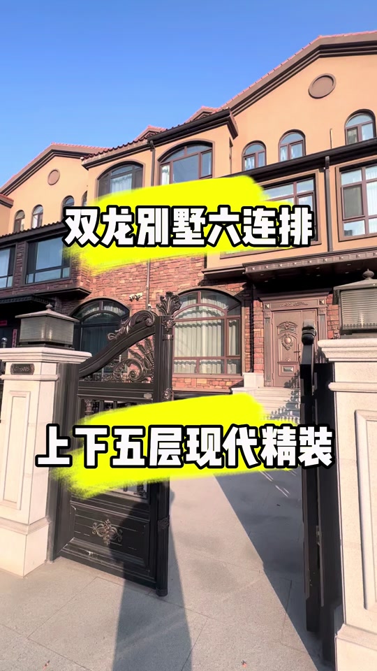 海城别墅优惠团购网站_海城别墅优惠团购网站有哪些