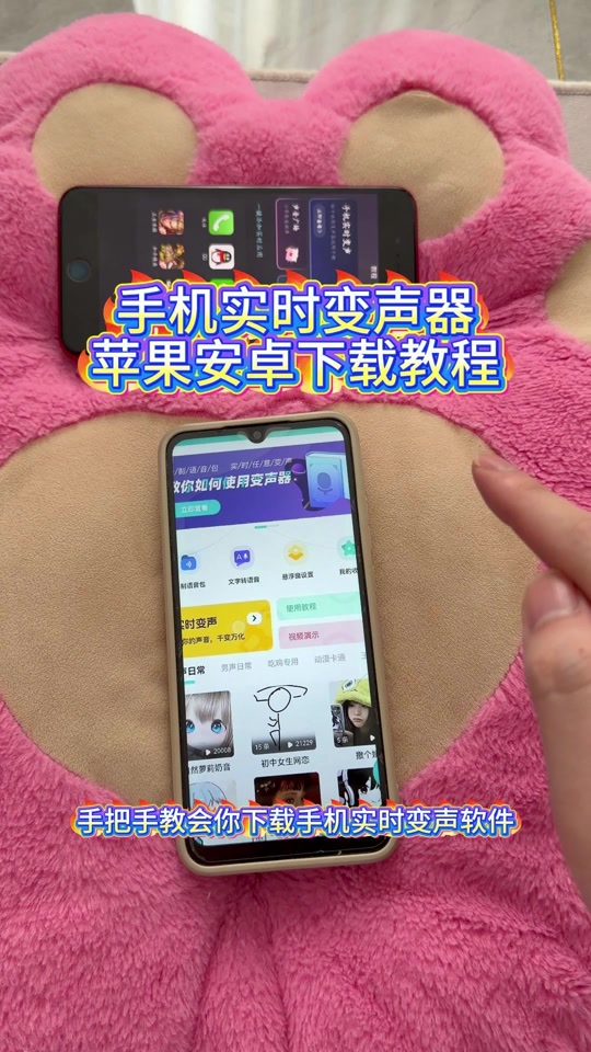 电话变声器软件免费版苹果手机能用吗的简单介绍
