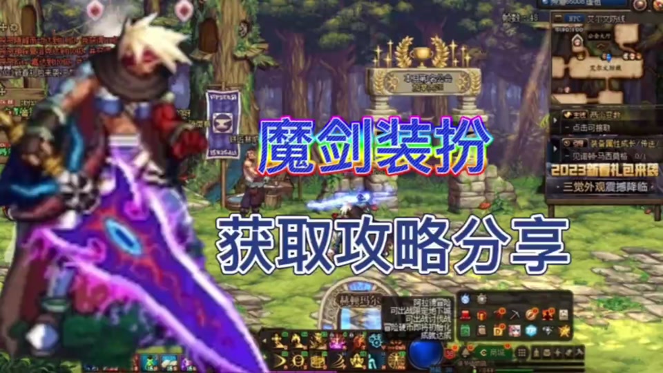 dnf手游后续复古武器装扮可以弄 - 抖音