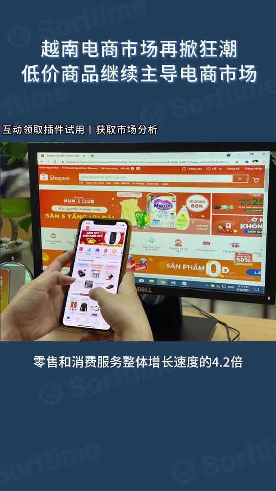 越南shopee代购-shopee越南站定价公式