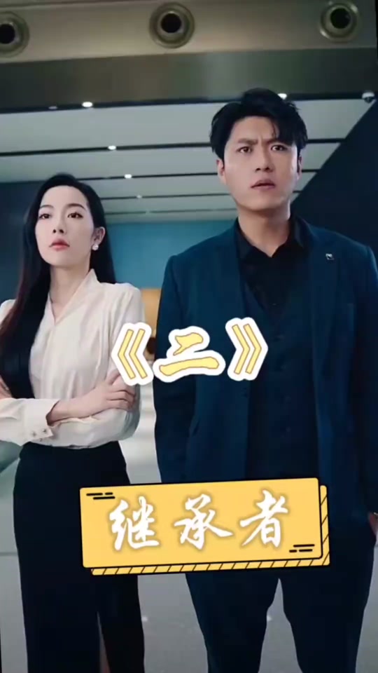 刘冬雨怎么去帝豪了 - 抖音