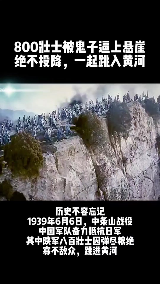 800战士被日军逼到黄河是什么电影 - 抖音