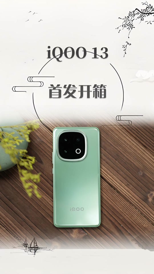 vivo iqoo y13配置 - 抖音