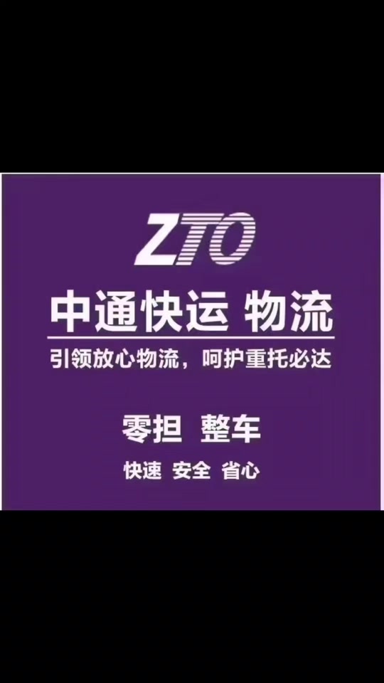 中通快递现在为什么连接不到全国热销 - 抖音