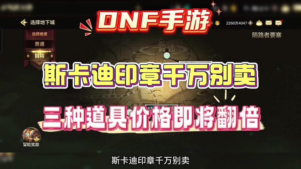 dnf米歇尔拍卖行物价怎么样 - 抖音