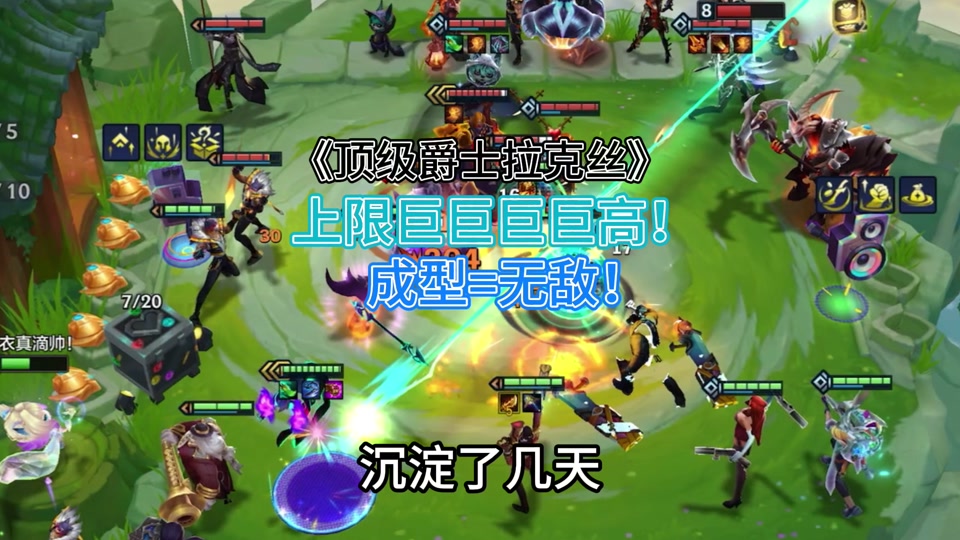 拉克丝对线石头人怎么出装 - 抖音