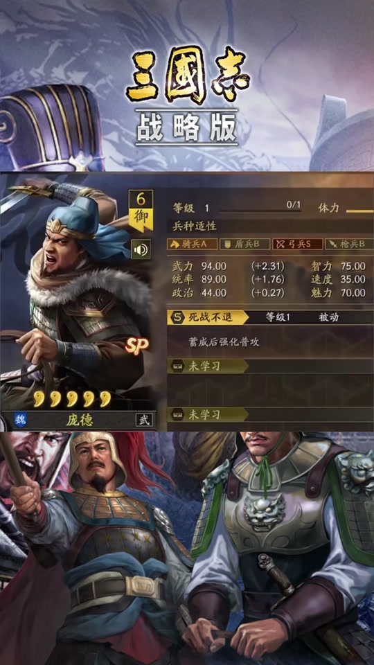 三谋开局抽到庞德怎么组 - 抖音