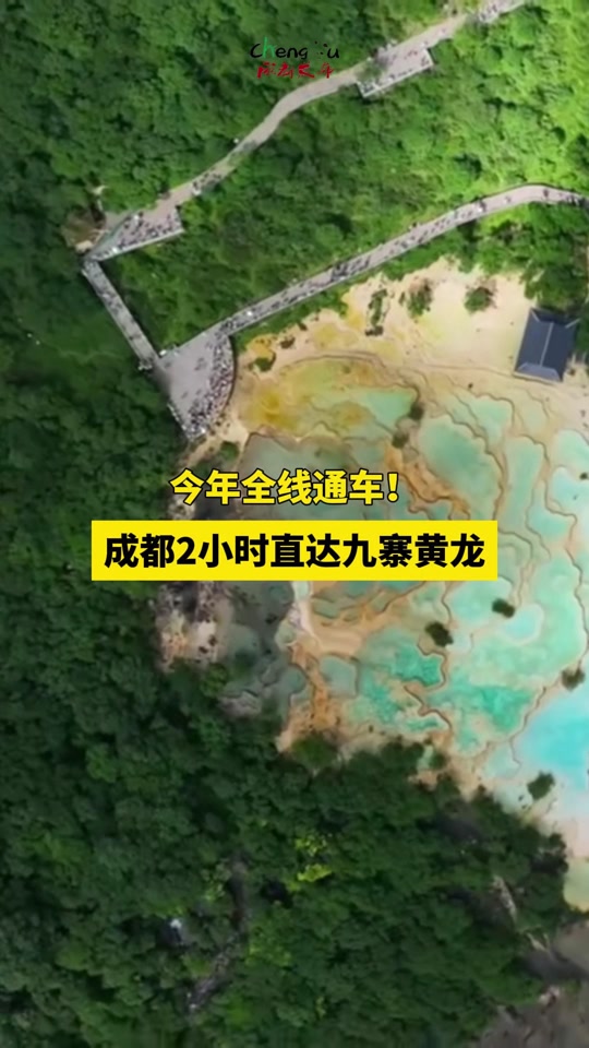 黄龙隧道什么时候开通 - 抖音