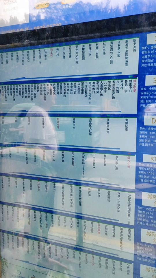 三亚公交116路 - 抖音