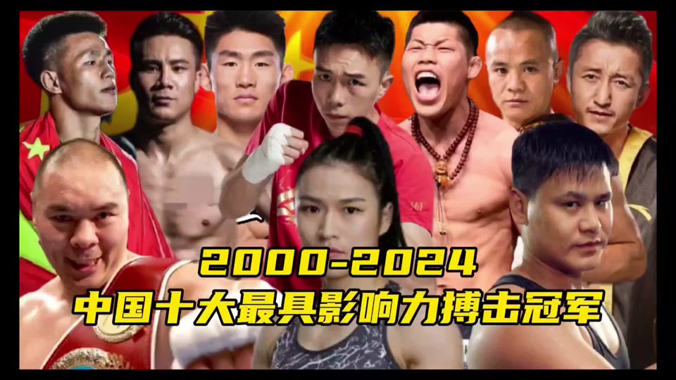 2024中量级拳王冠军是谁 - 抖音