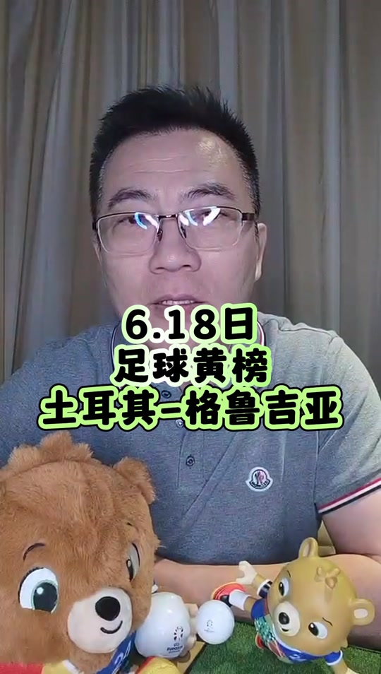 张达斌在哪里讲欧洲杯 - 抖音