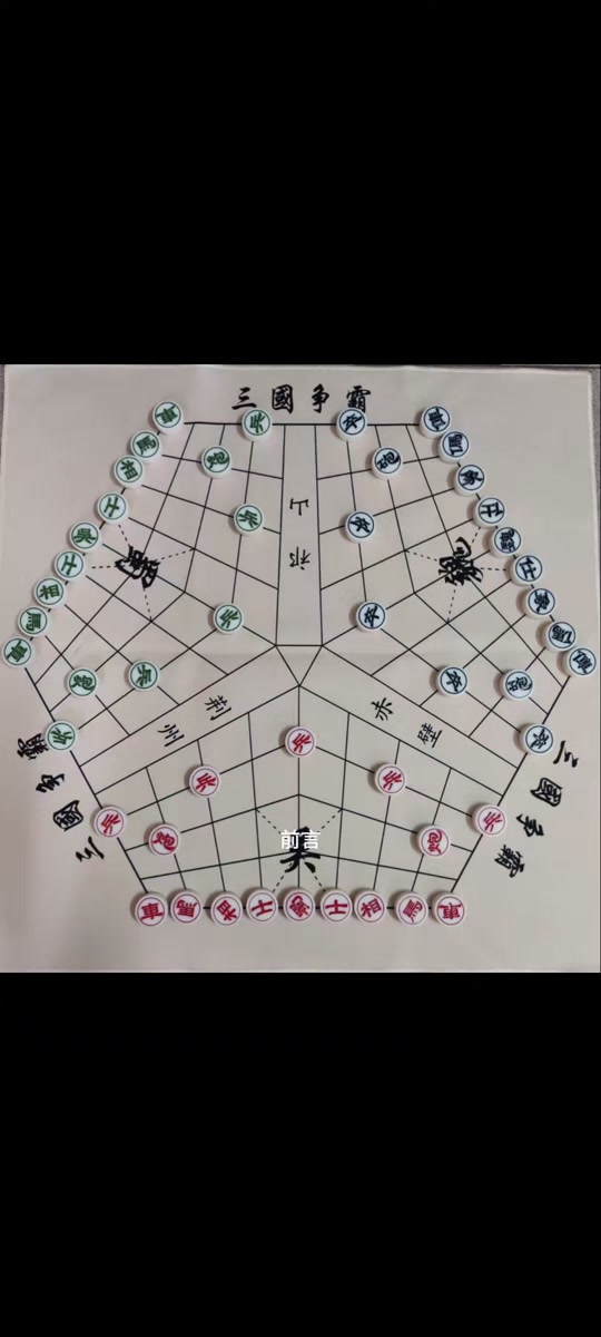 三人象棋在哪玩