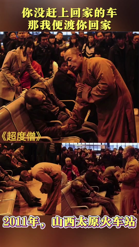 僧人超度火车的简单介绍
