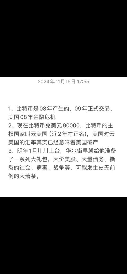 比特币25年牛市几月 - 抖音