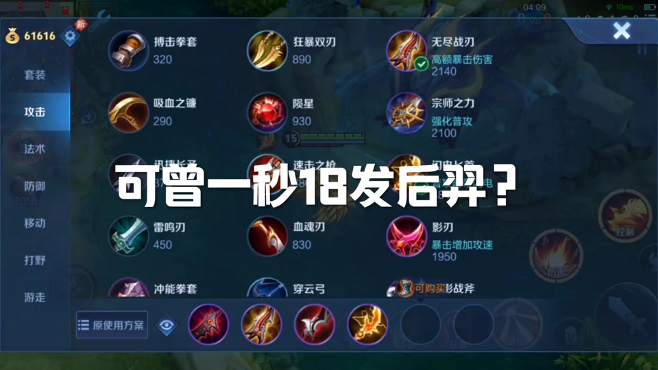 鸡爪流后羿怎么玩出装 - 抖音