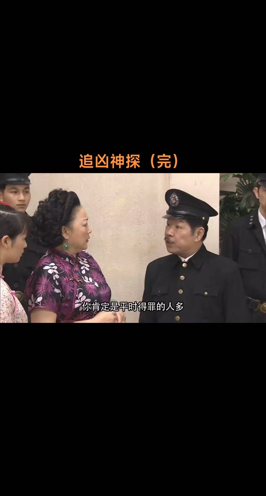 追凶雨结局将太为什么要挠脖子 - 抖音