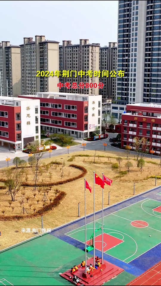 钟祥中考录取名单公布时间 - 抖音