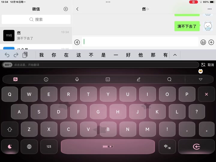 微信切换不到搜狗输入法怎么回事=微信切换不到搜狗输入法怎么回事儿