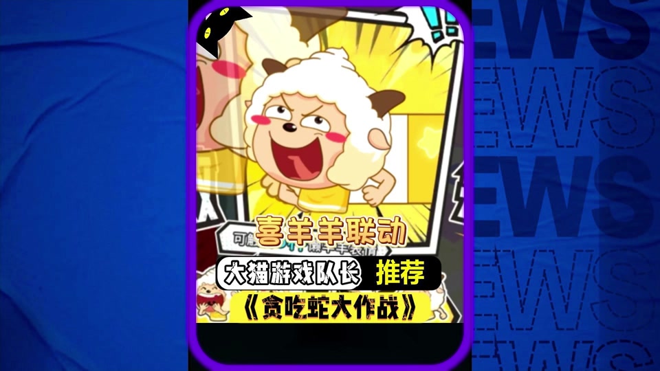 贪吃蛇美食大作战 - 抖音