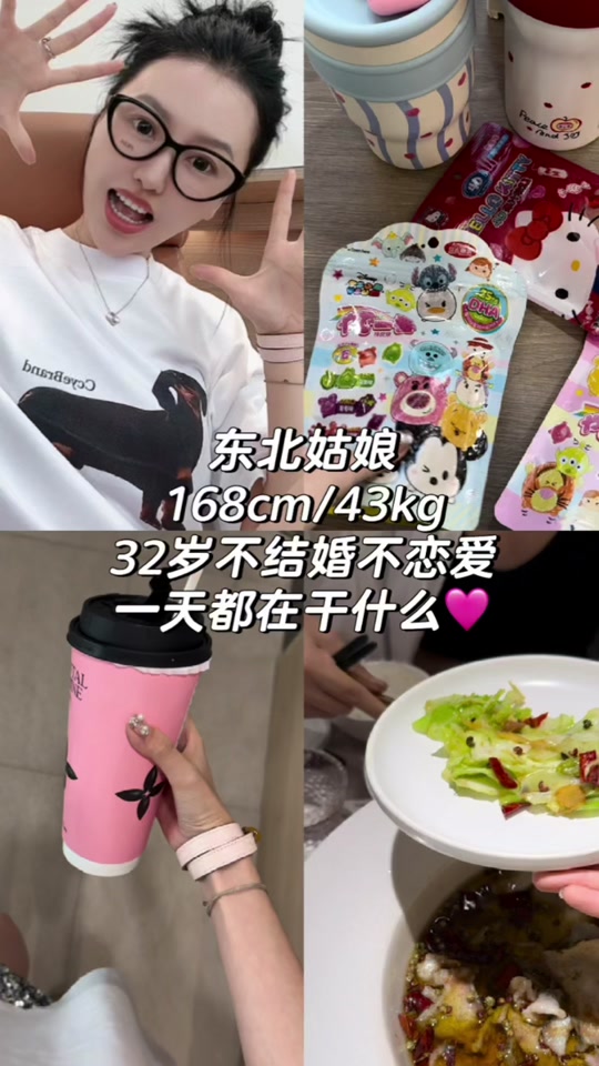 东北茉莉与杨柳青录音mp3 - 抖音