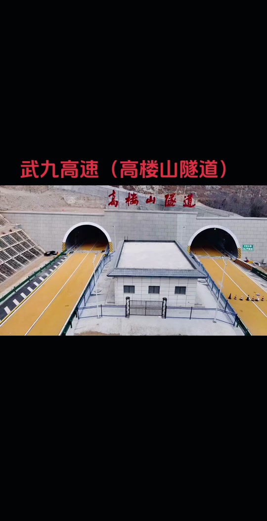 武九高速2024年能通车吗 - 抖音