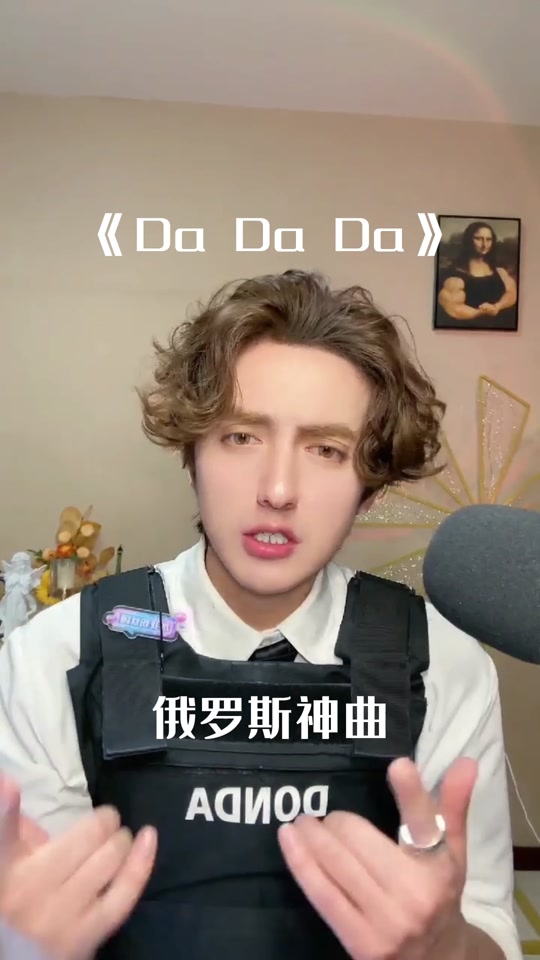 抖音俄文歌曲=抖音一首俄语歌 я люблю