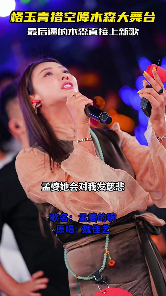歌曲孟婆的碗原唱(歌曲孟婆的碗原唱男声)