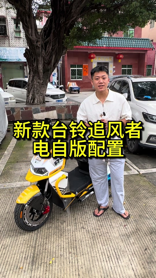 台铃f1配置参数 - 抖音