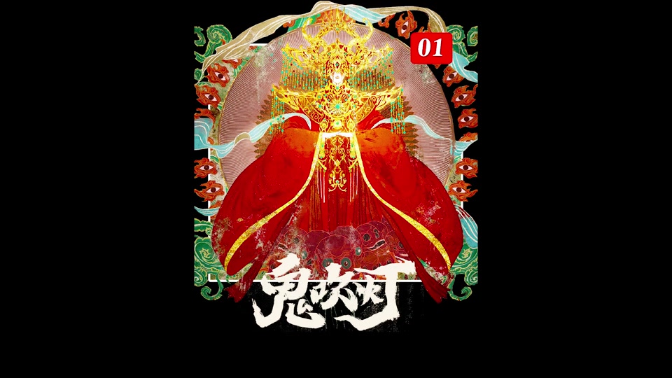 鬼吹灯乌羊王古墓