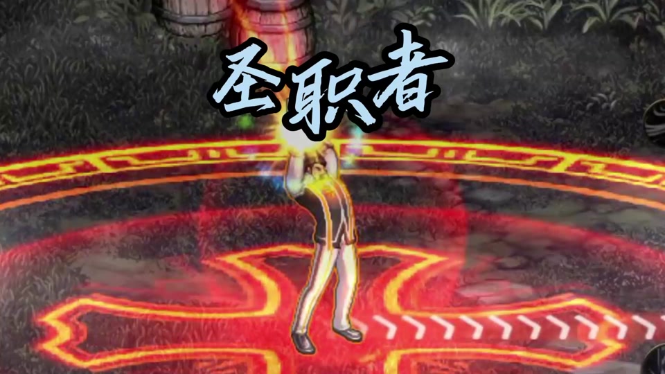 dnf手游圣职者好看外观 - 抖音