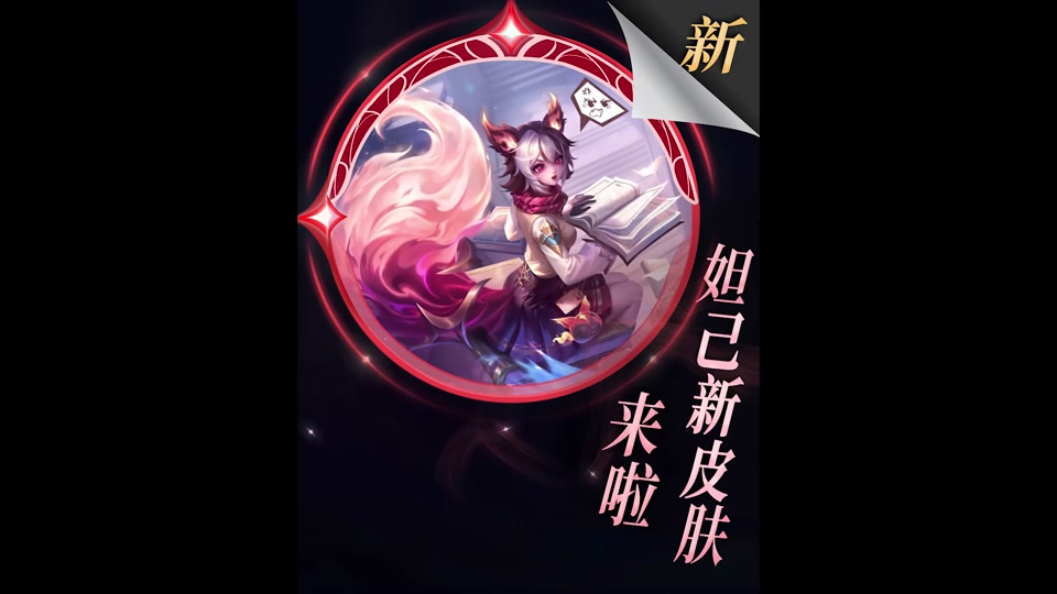 新战令皮肤_新战令皮肤s31_王者新战令皮肤 - 抖音