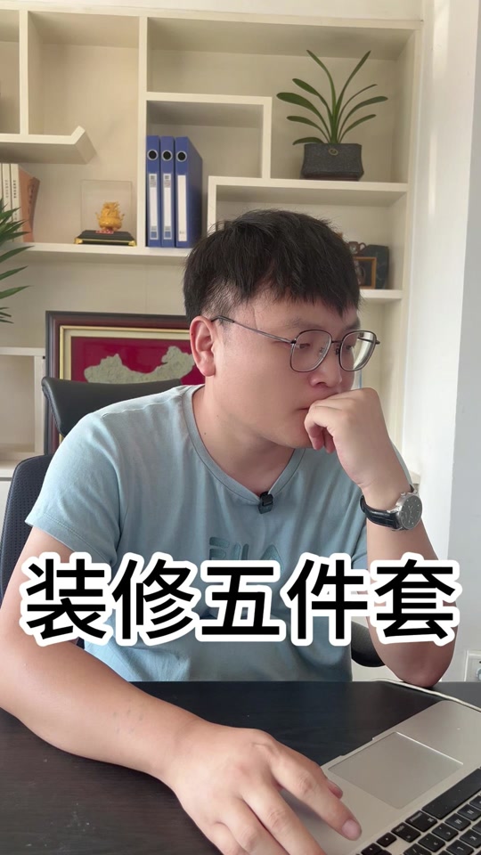 抖音五件套是什么? - 抖音
