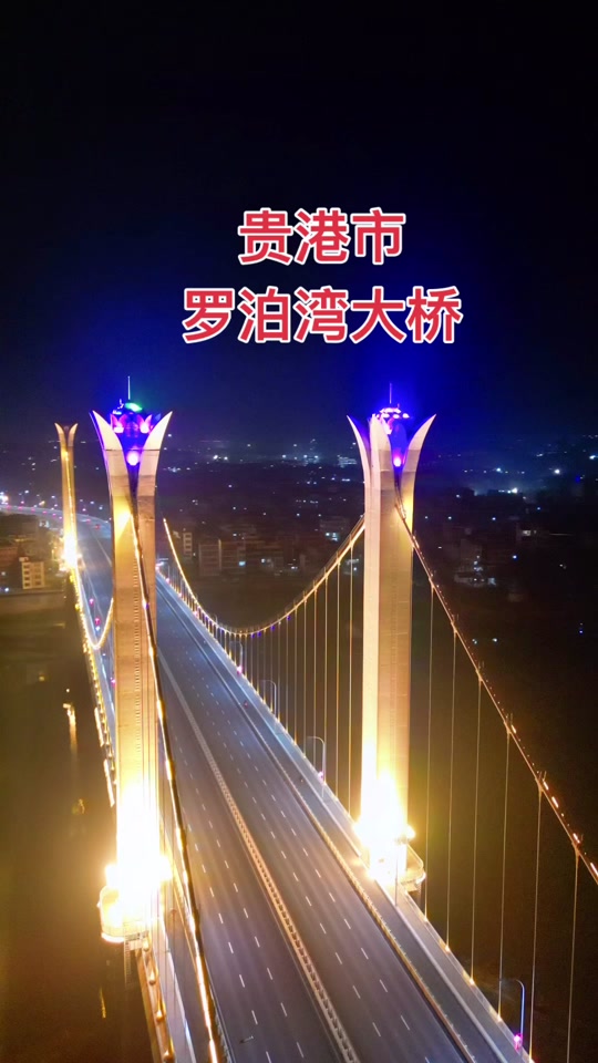 贵港罗泊湾