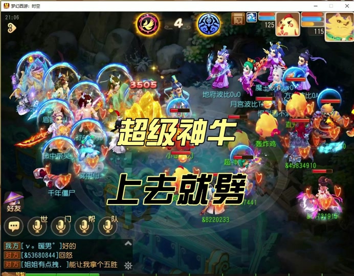 梦幻手游精锐超级神牛怎么打书 - 抖音