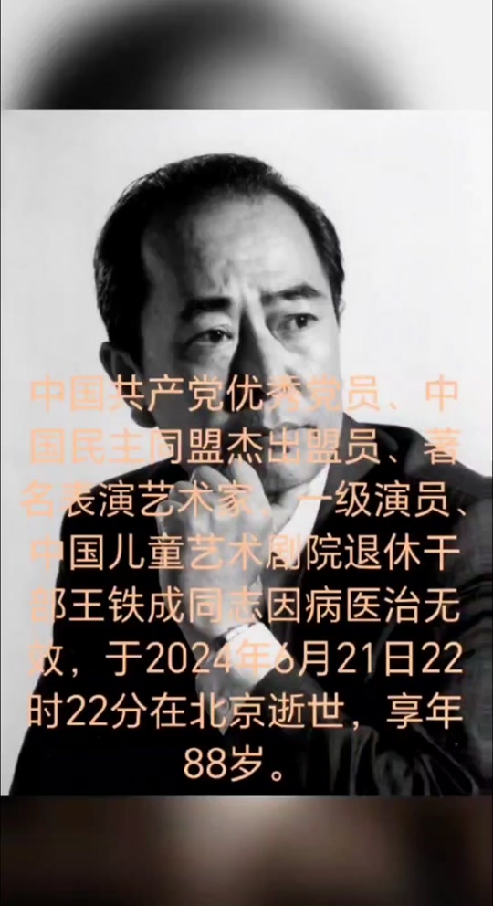 王铁成的女儿嫁给谁了 - 抖音