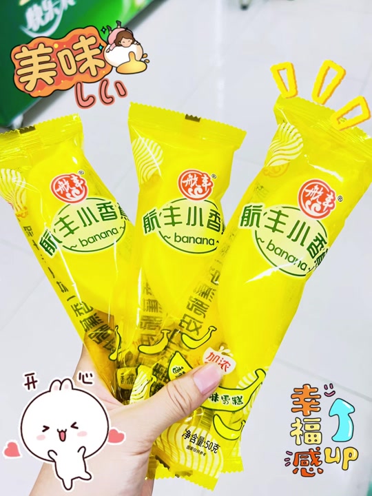 锦程小香蕉雪糕