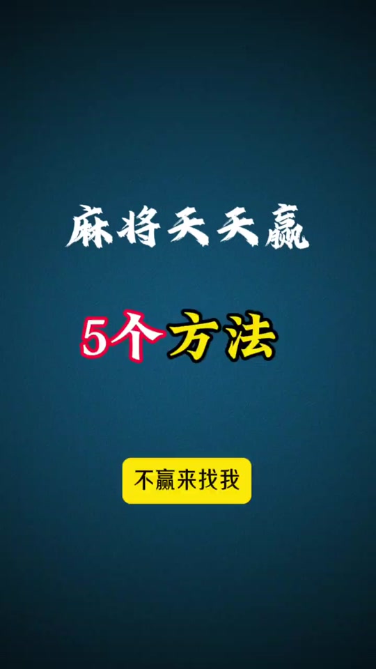 2024年3月24号打麻将哪方赢 - 抖音