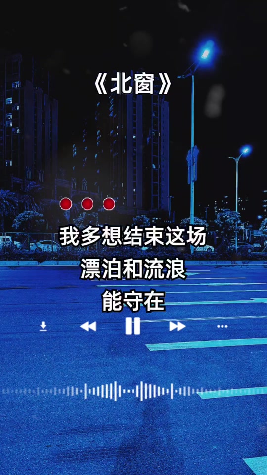 窗歌曲(窗歌曲虎二)