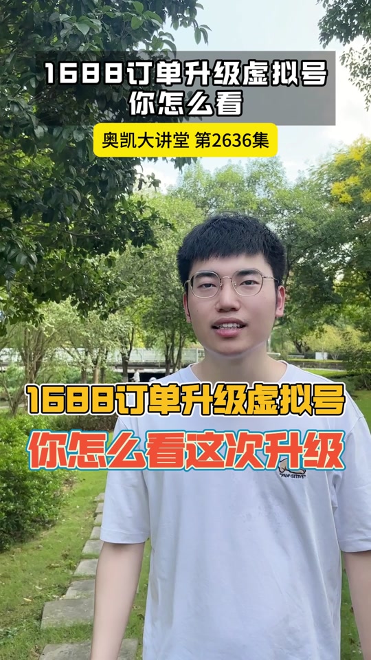 快递员虚拟电话怎么申请