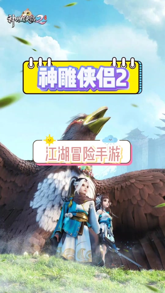 神雕侠侣手游林朝英侠客纪古墓怎么打 - 抖音