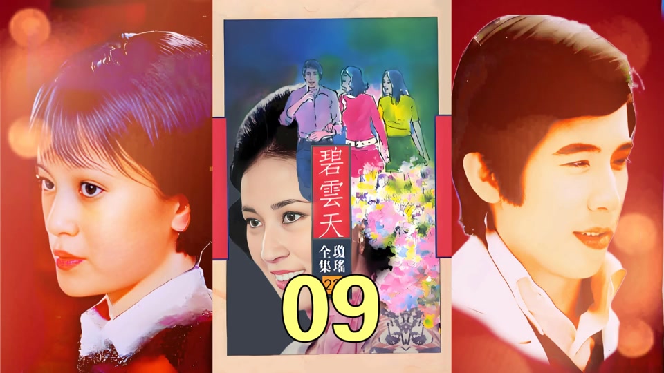 琼瑶电影却上心头