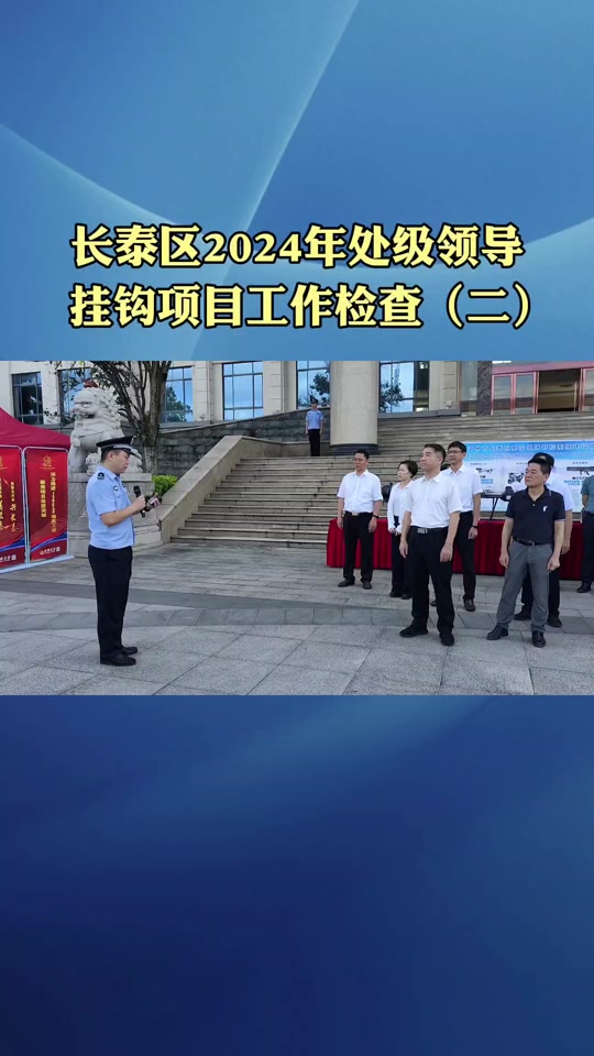 长泰一中2024年校长叫什么 - 抖音