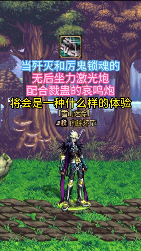 dnf激光炮怎么才能扩大范围 - 抖音