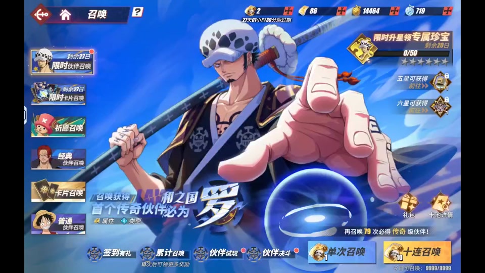 和之国索隆怎么获得 - 抖音