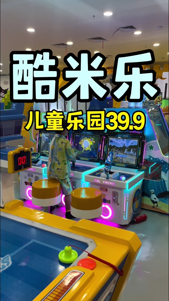 酷米乐弹弹乐弹珠堂